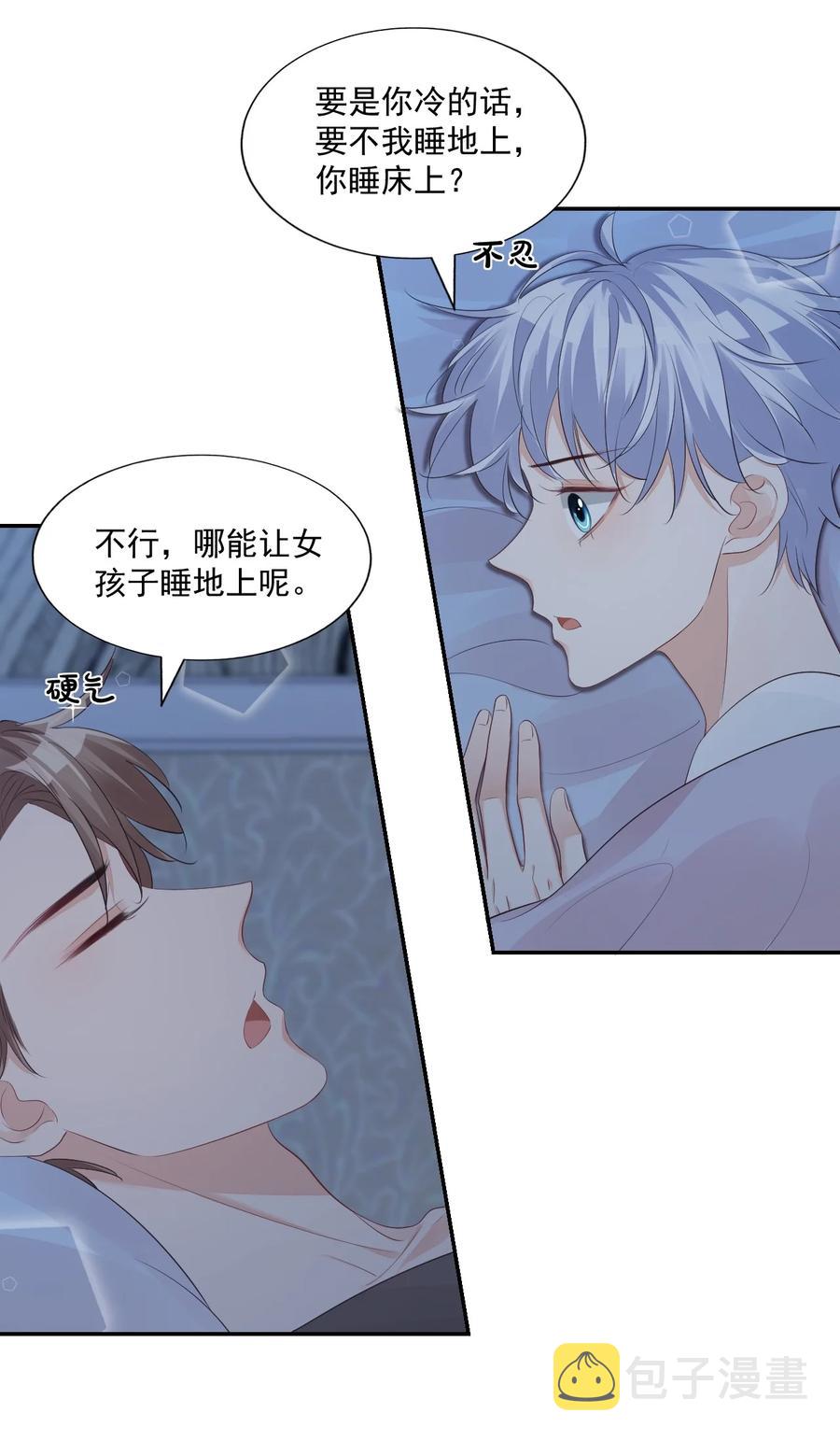 033 我想离我的女朋友近一点！7