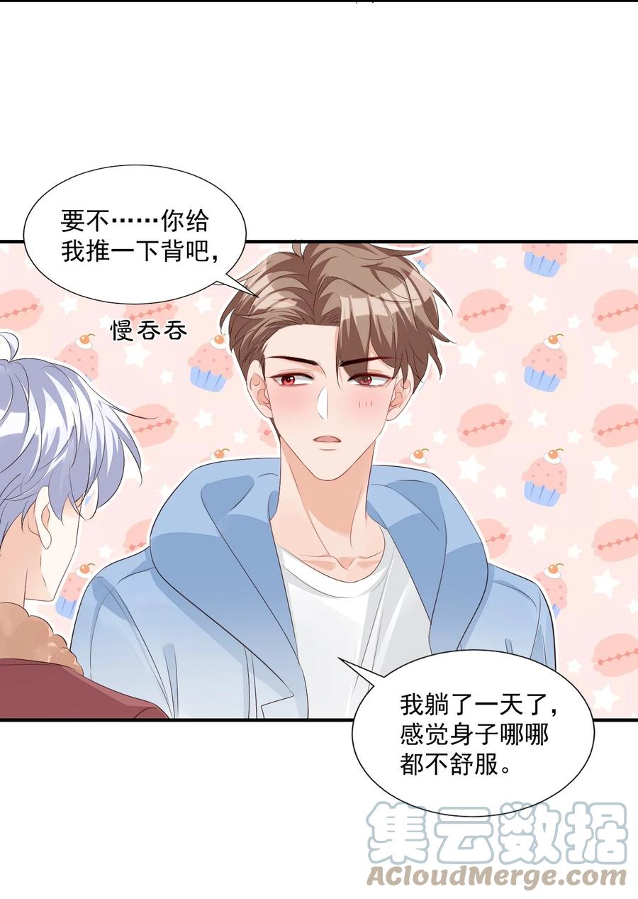 051 关于给穆俊琛当对象的协议30