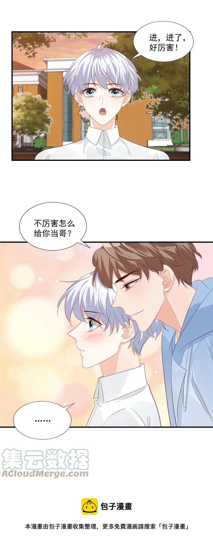 052 臭学长！说谁笨蛋呢！24