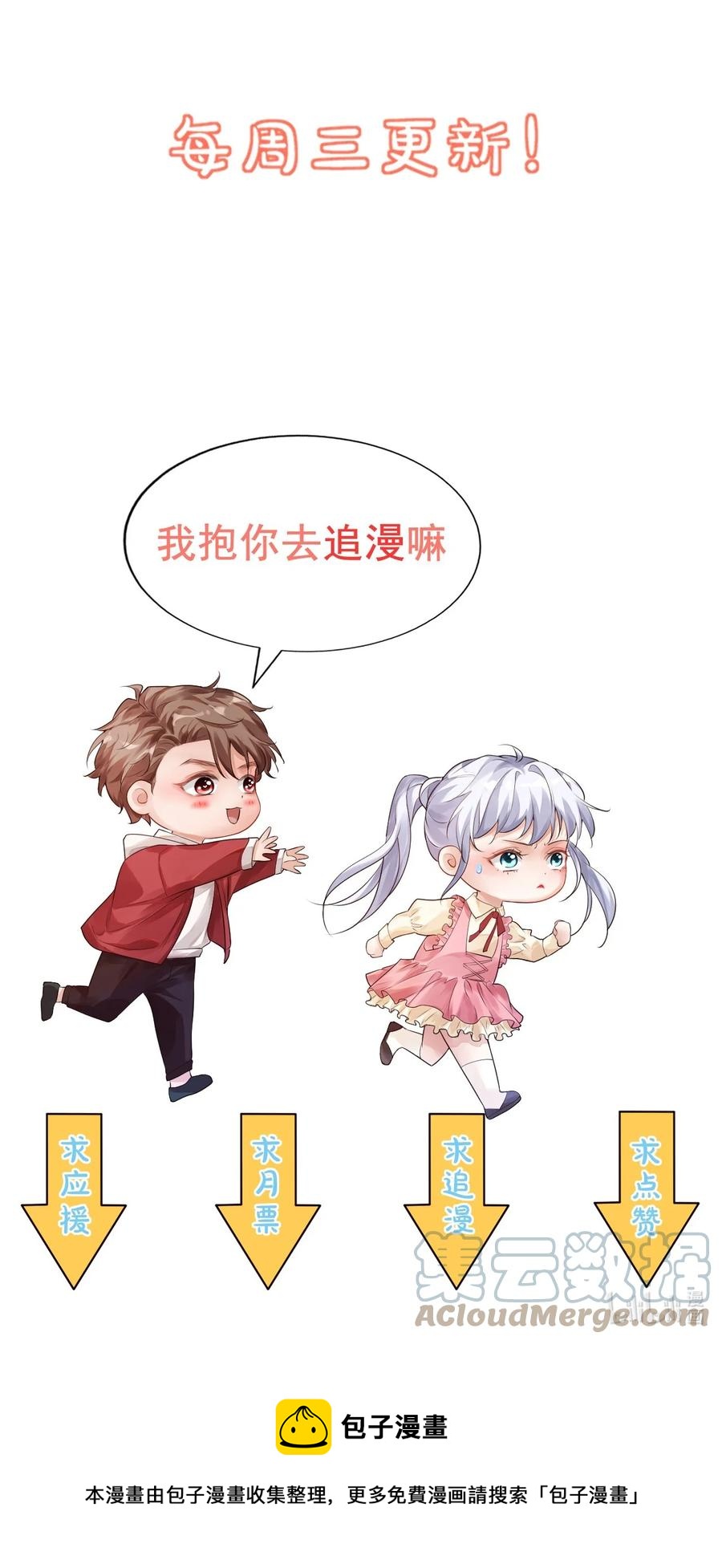 052 臭学长！说谁笨蛋呢！40