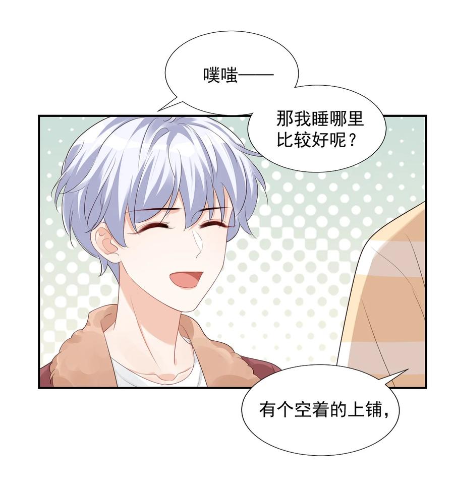 035 被女朋友调戏了？26