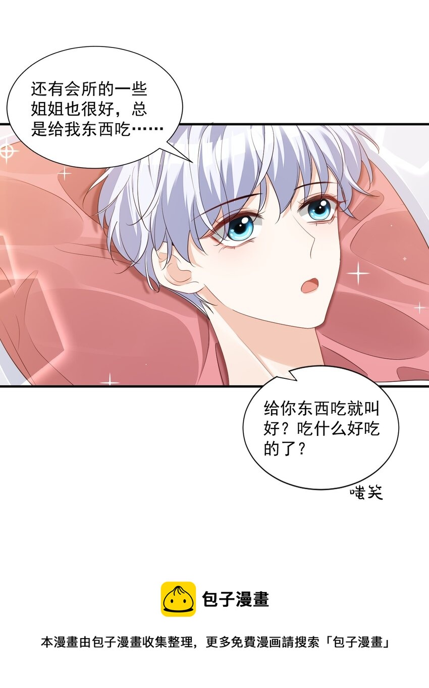060 来闻闻哥哥香不香8