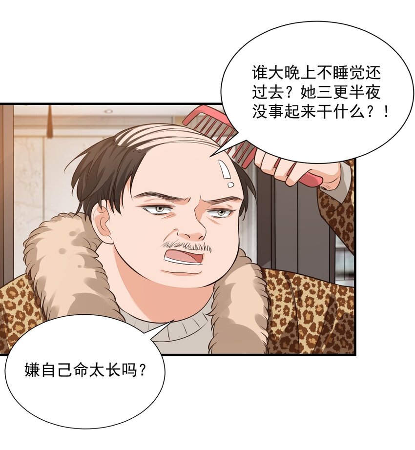 010 六儿的难处28