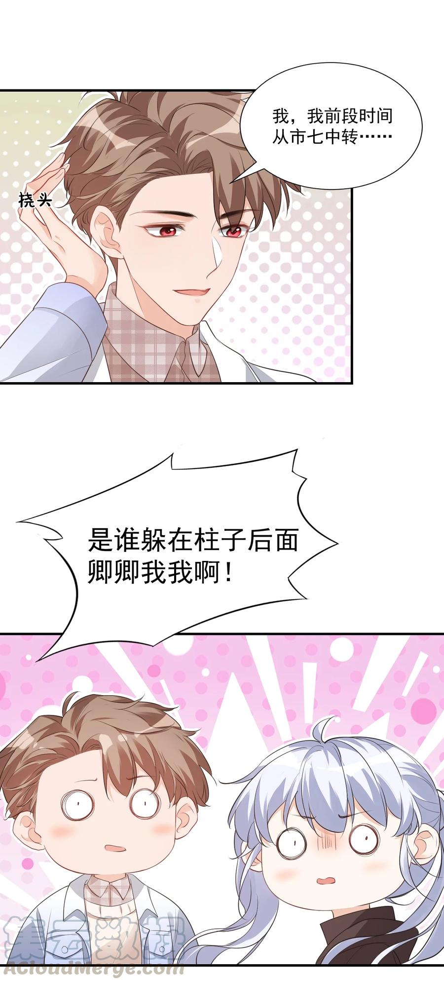 019 你都没有试着推开我！30
