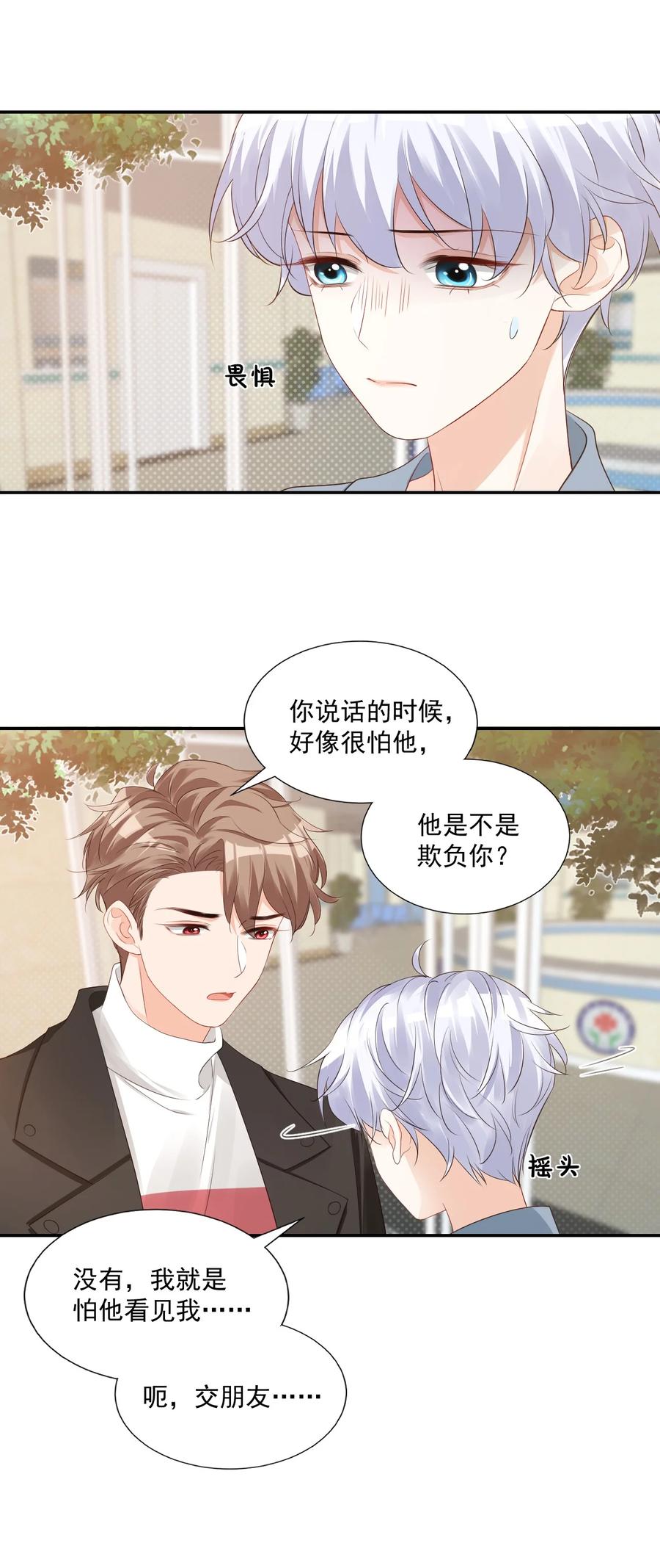 029 出去约会吧！31