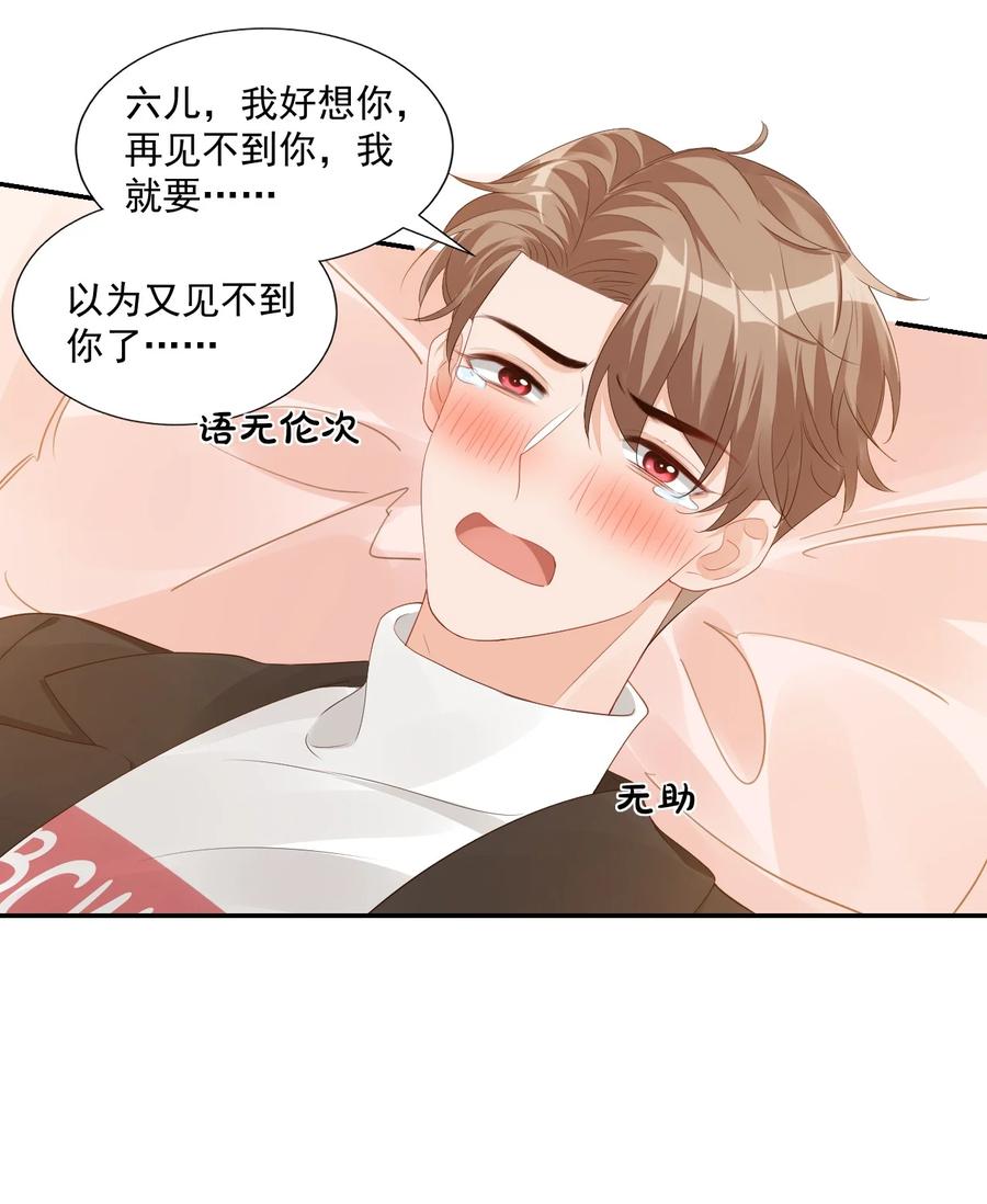036 你认识我女朋友路小六吗？44