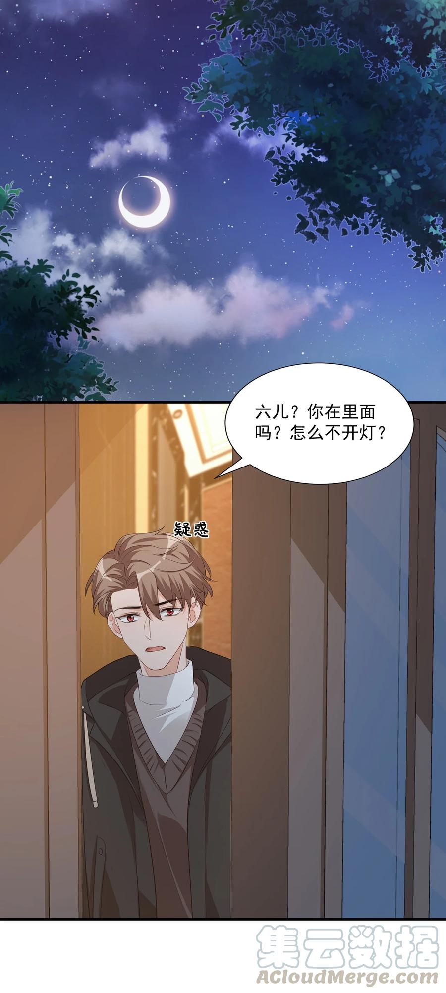 020 你是在索吻吗？42