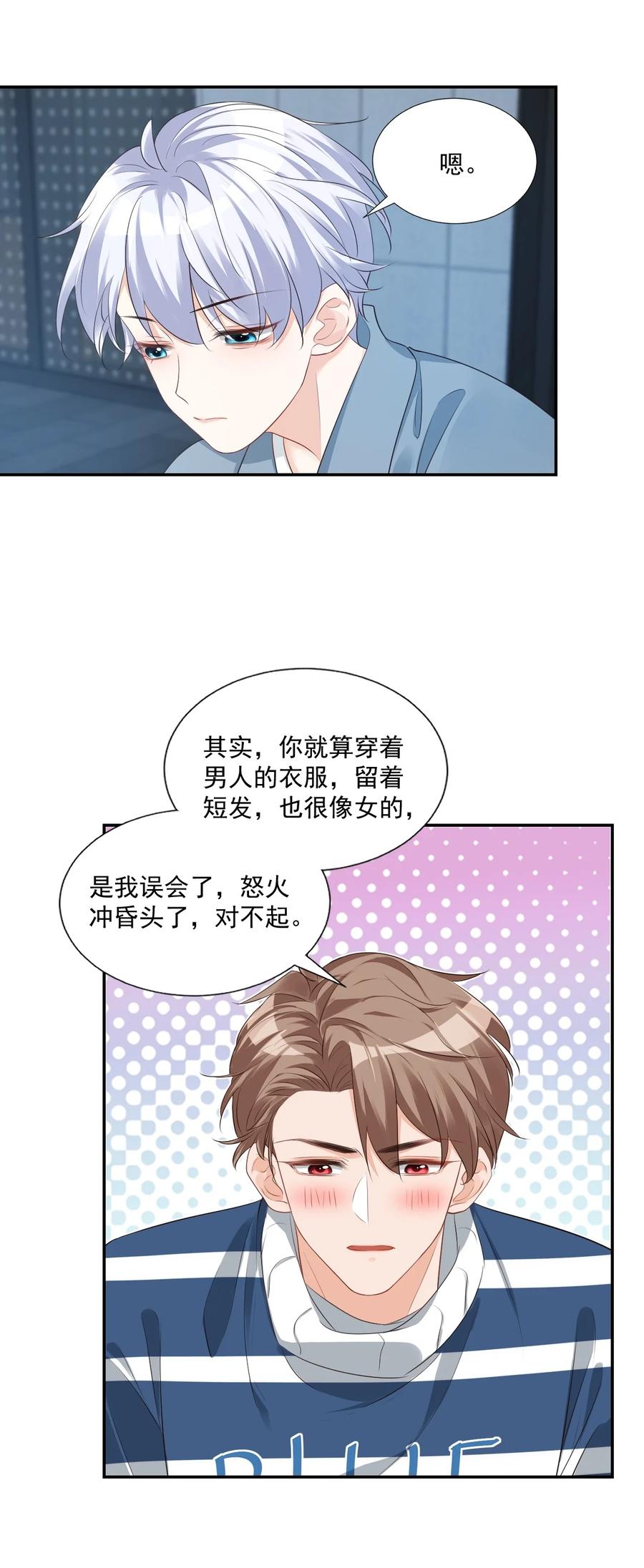 027 现在可以牵手了吗？3