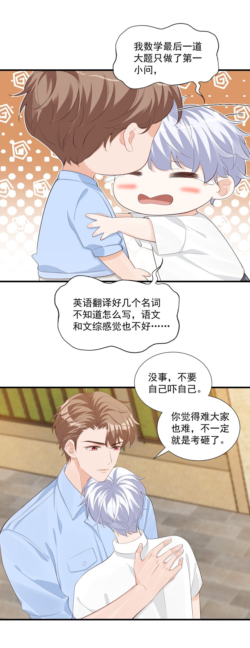 073干点大人该干的事！6