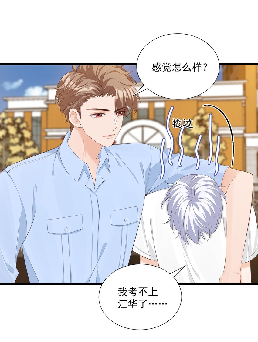 073干点大人该干的事！4
