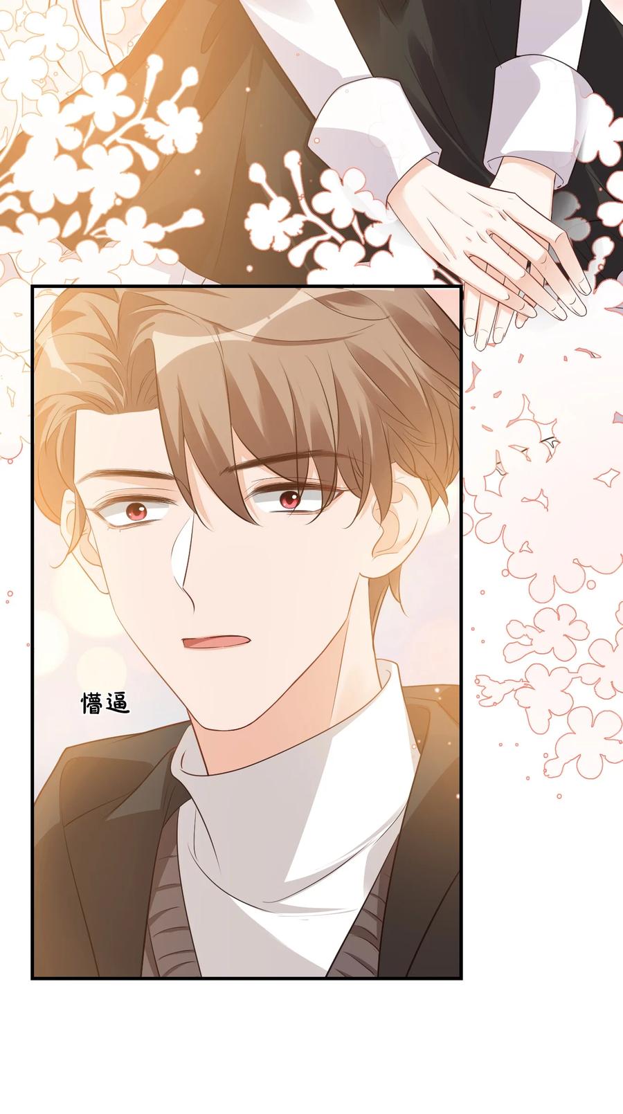 020 你是在索吻吗？49