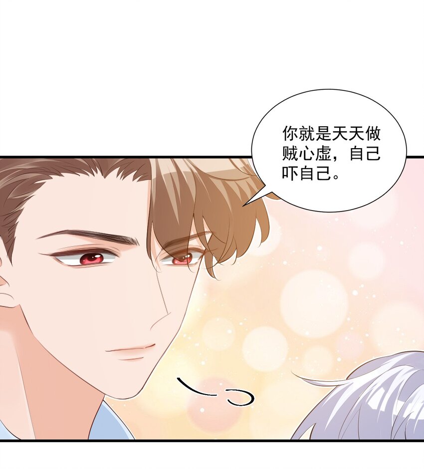 076谁让你这么能招蜂引蝶！2