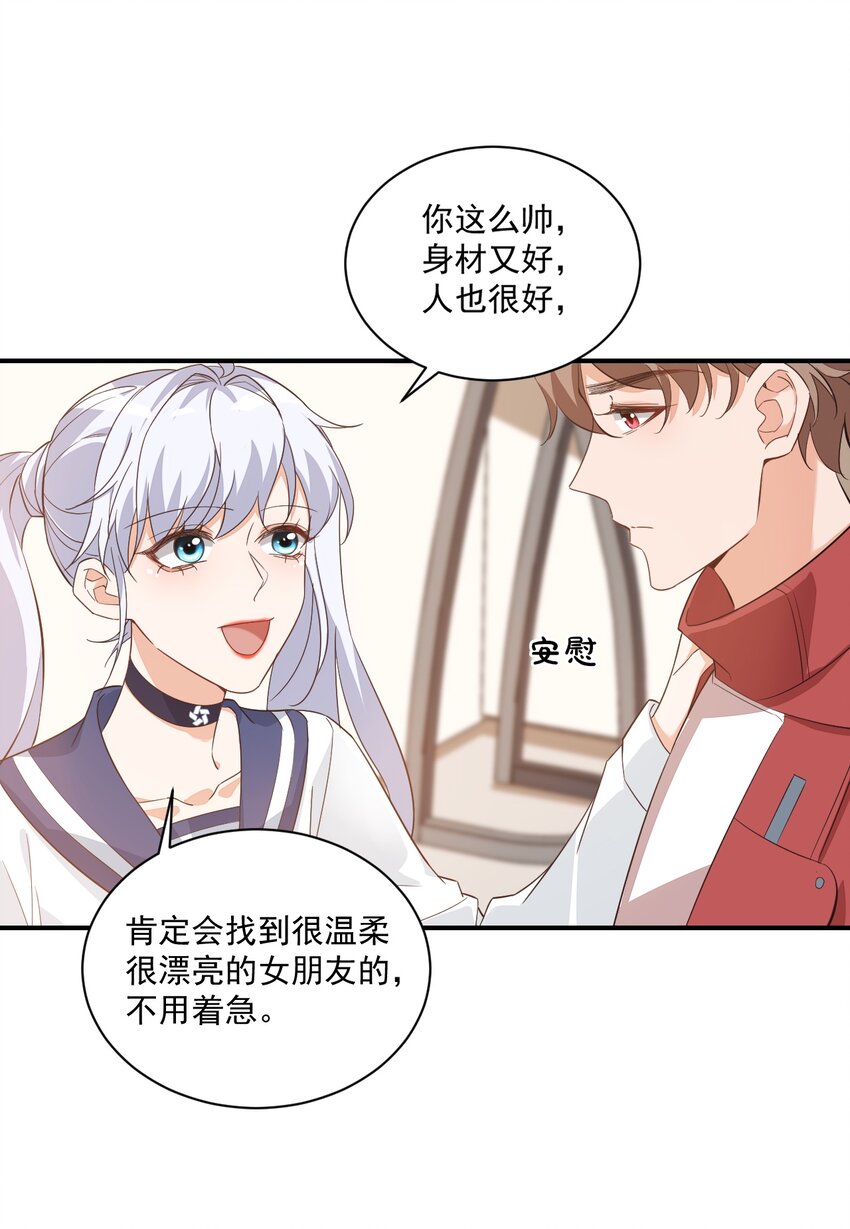 012 你是不是想亲我啊？11
