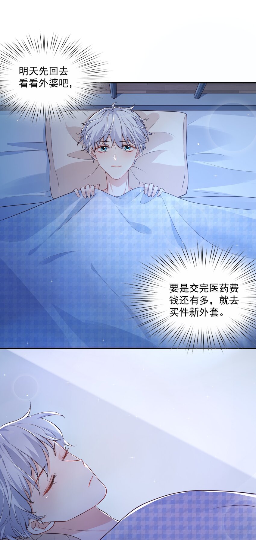 009 他的怀抱真温暖47