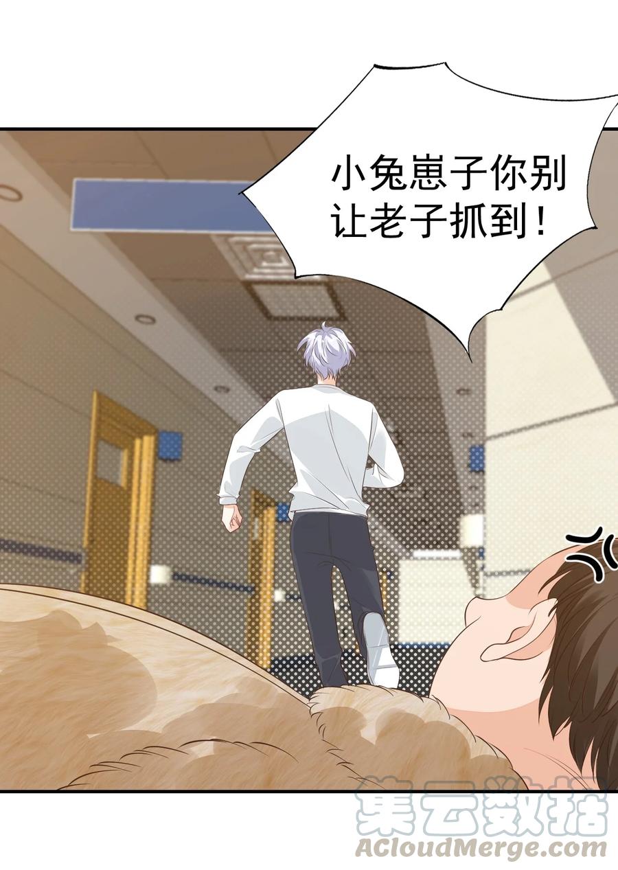 020 你是在索吻吗？36