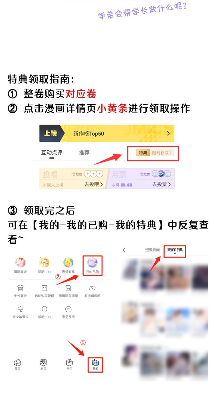 065 挤挤睡吧！46
