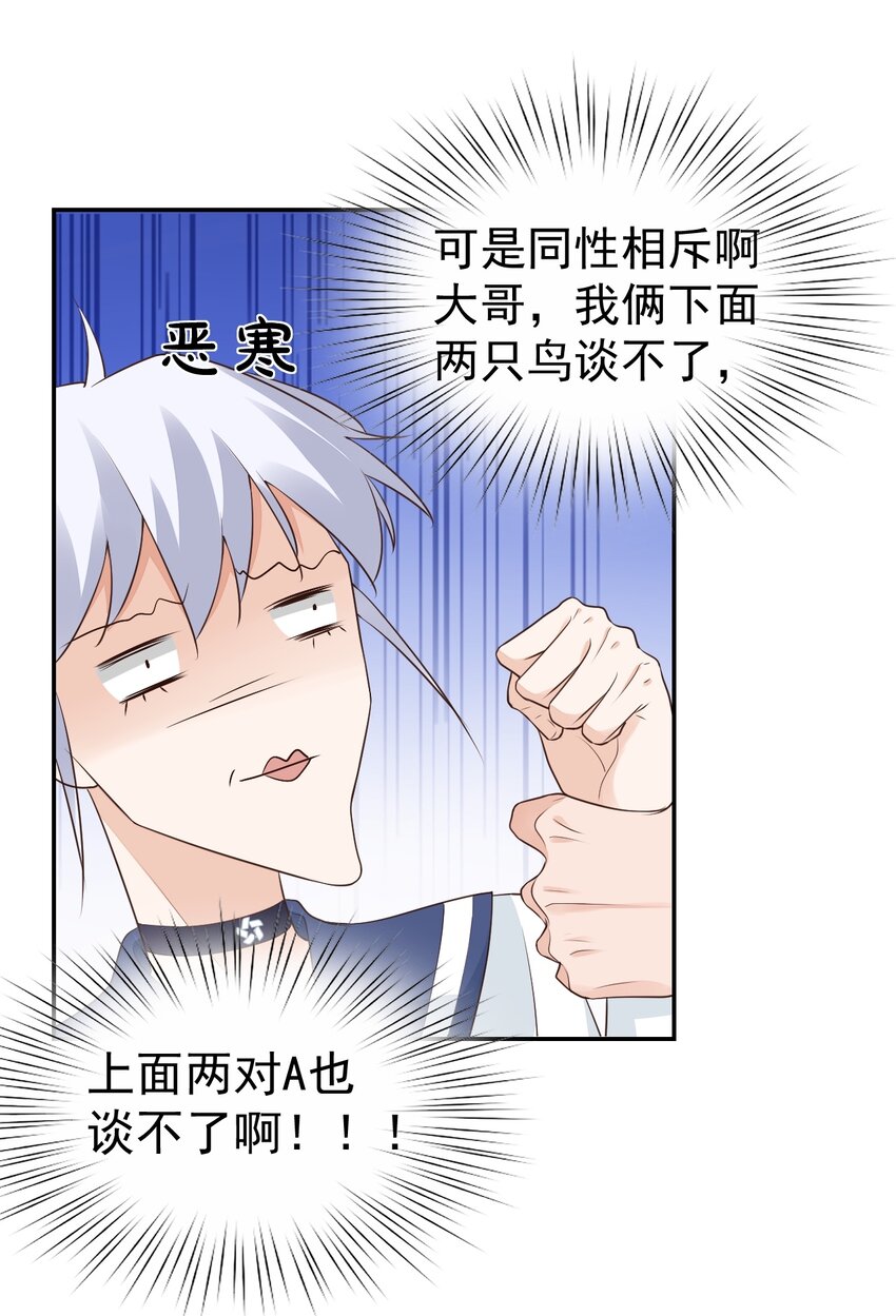 005 他在和我告白？41