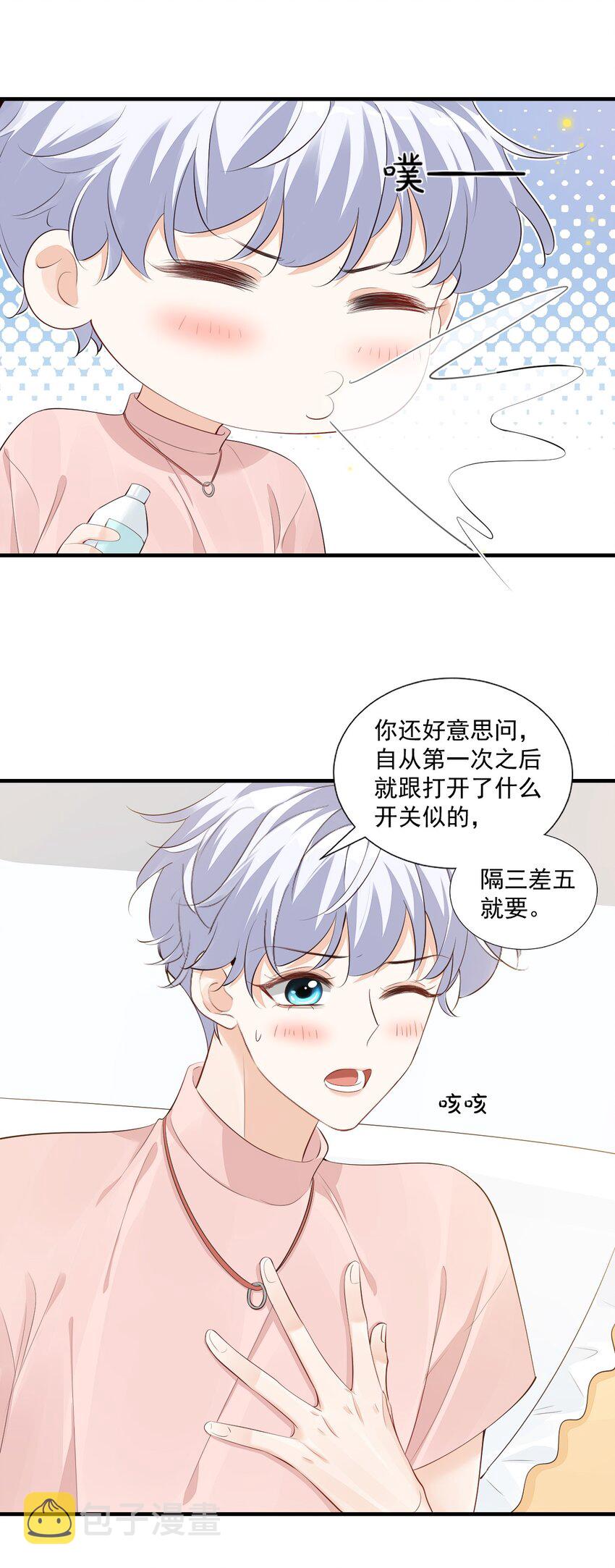 074你刚才一点也不温柔！21