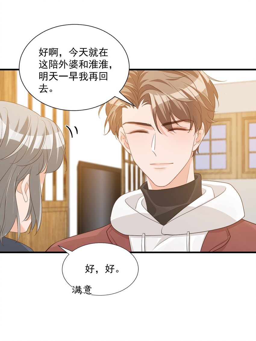 065 挤挤睡吧！4