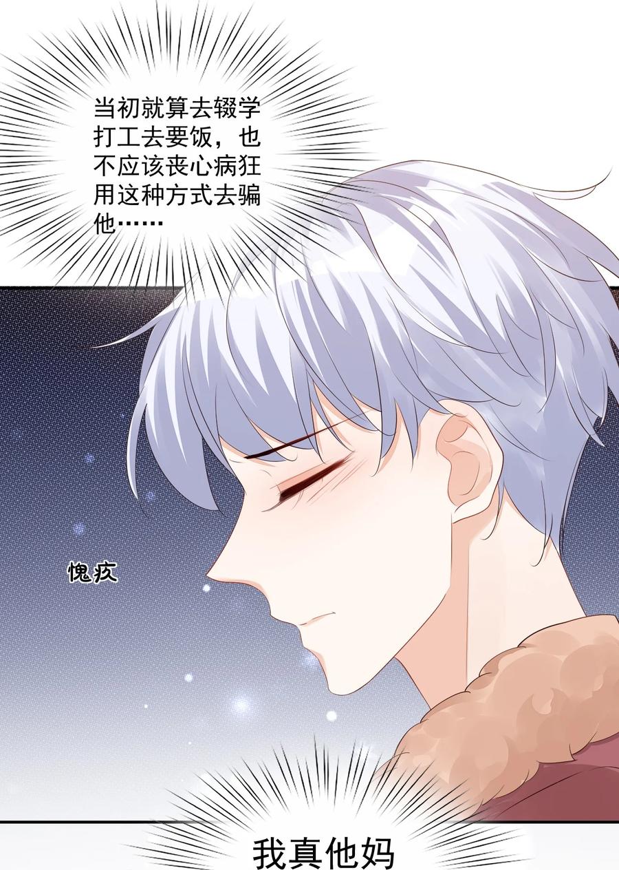 036 你认识我女朋友路小六吗？34