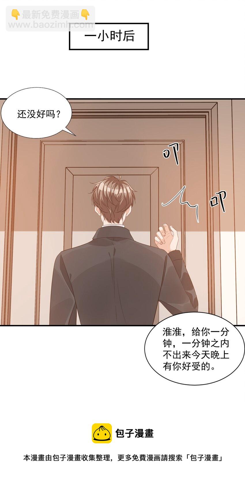 059 得想办法保护好自己12