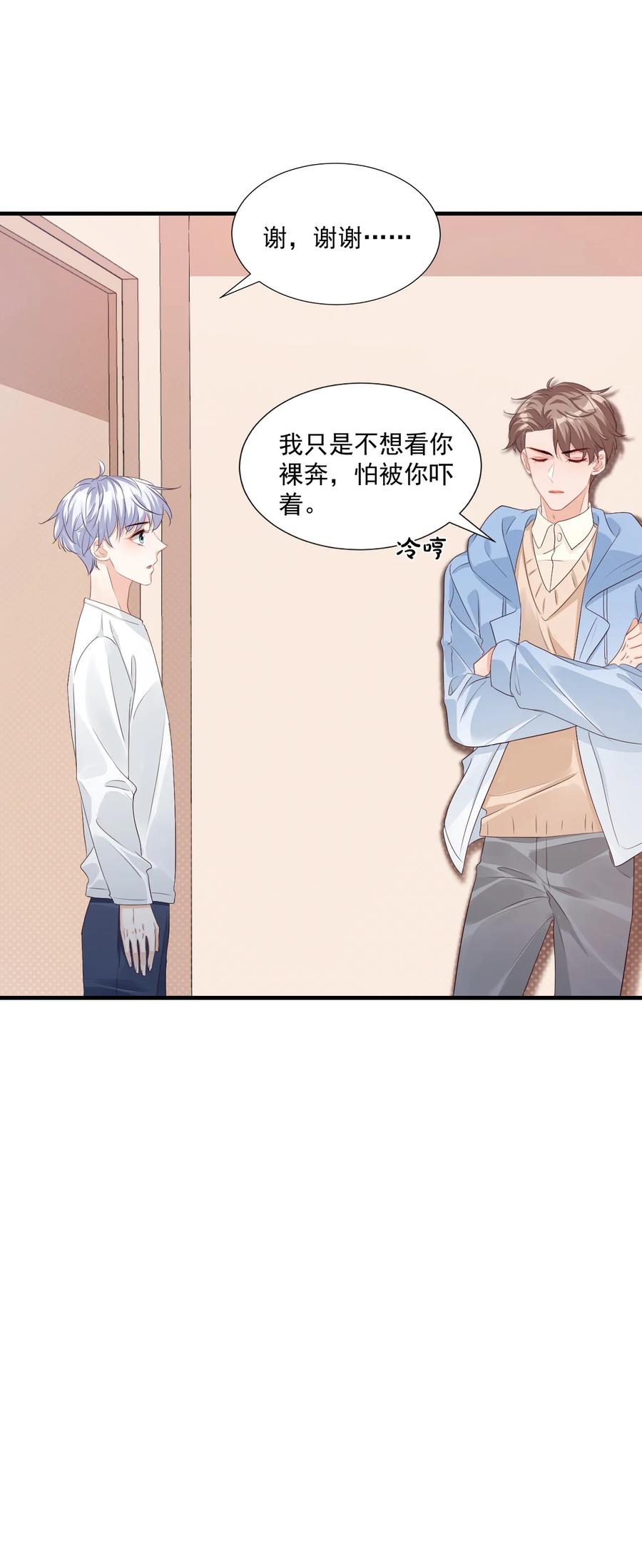 043 怎么做才会原谅我？5