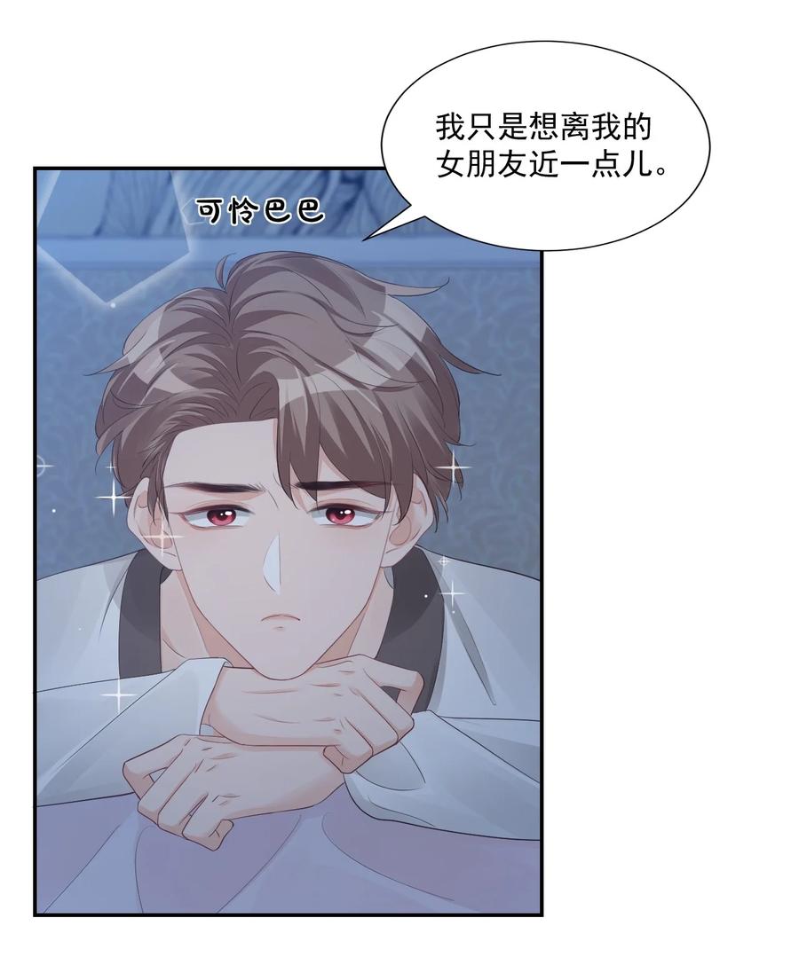 033 我想离我的女朋友近一点！4