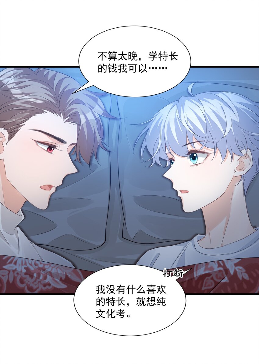 065 挤挤睡吧！24