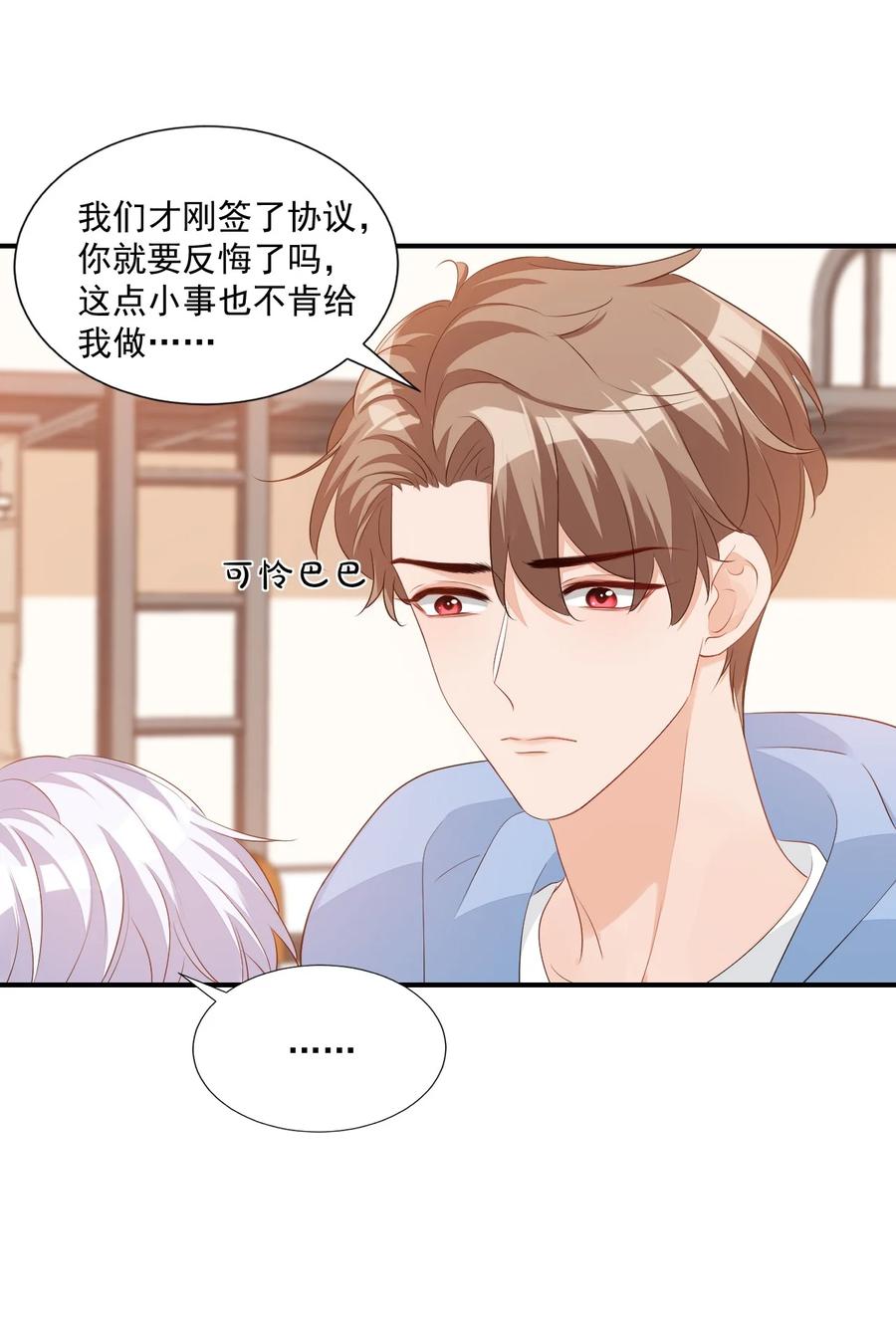 051 关于给穆俊琛当对象的协议35