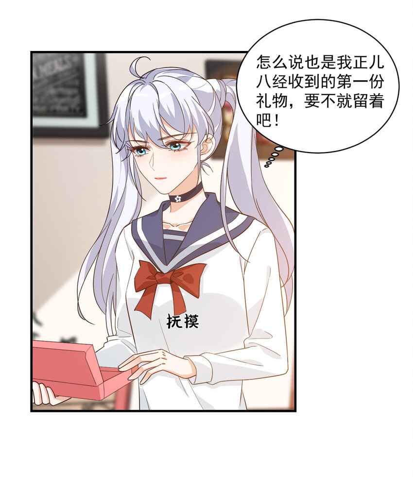 012 你是不是想亲我啊？6