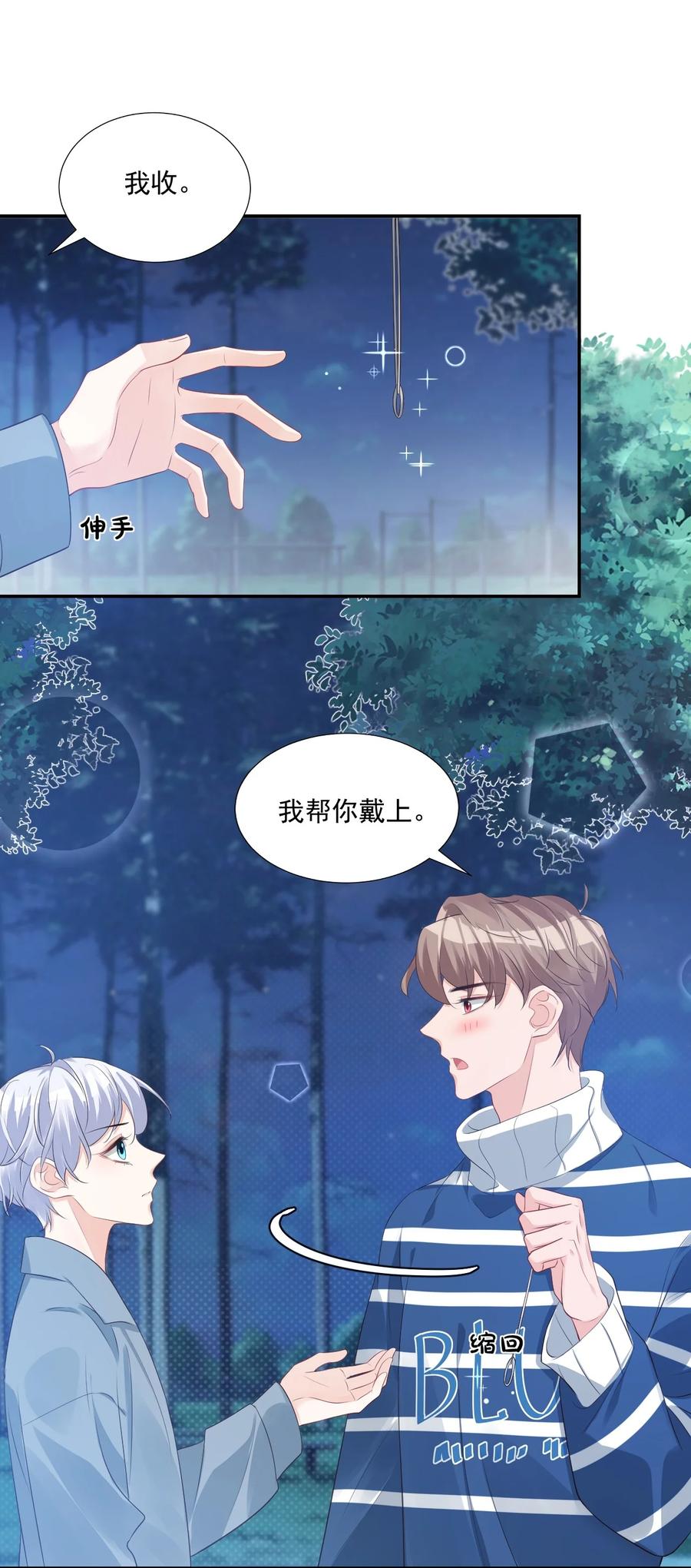 028 你别扯我裙子！4