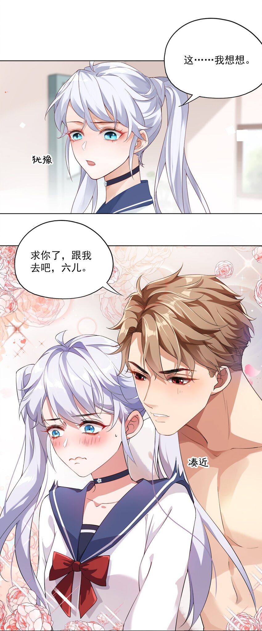 001 假装我女朋友吧14