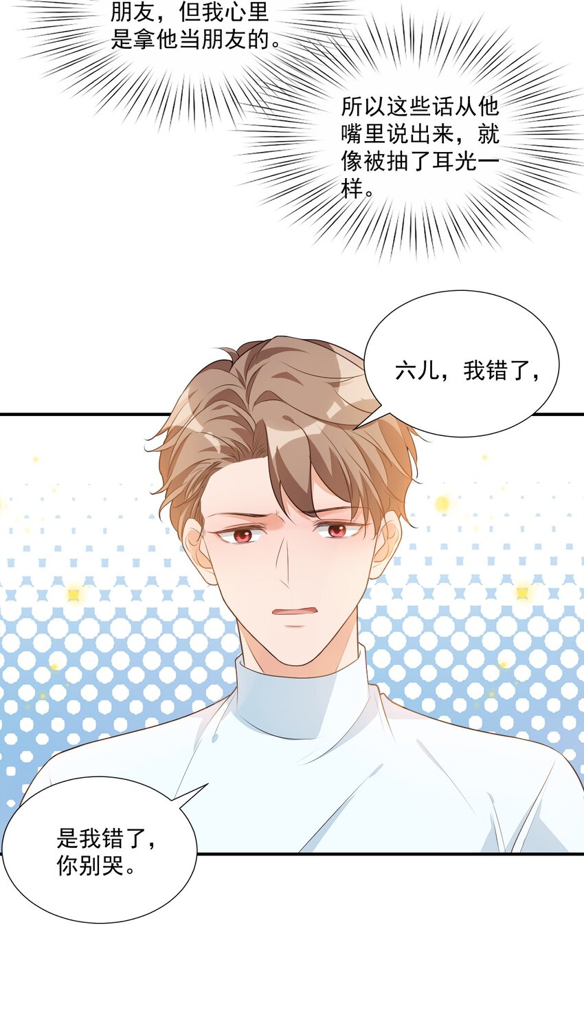 008 六儿的手等于好吃！38