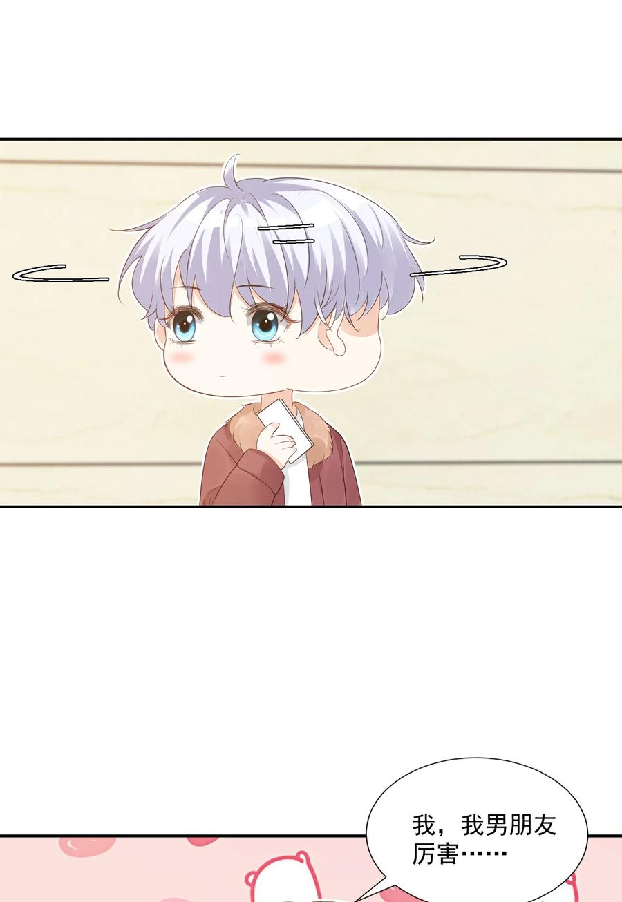 034 我男朋友厉害！50