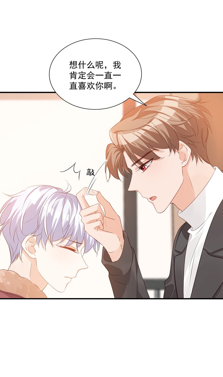 061 不是学弟，是家属！15