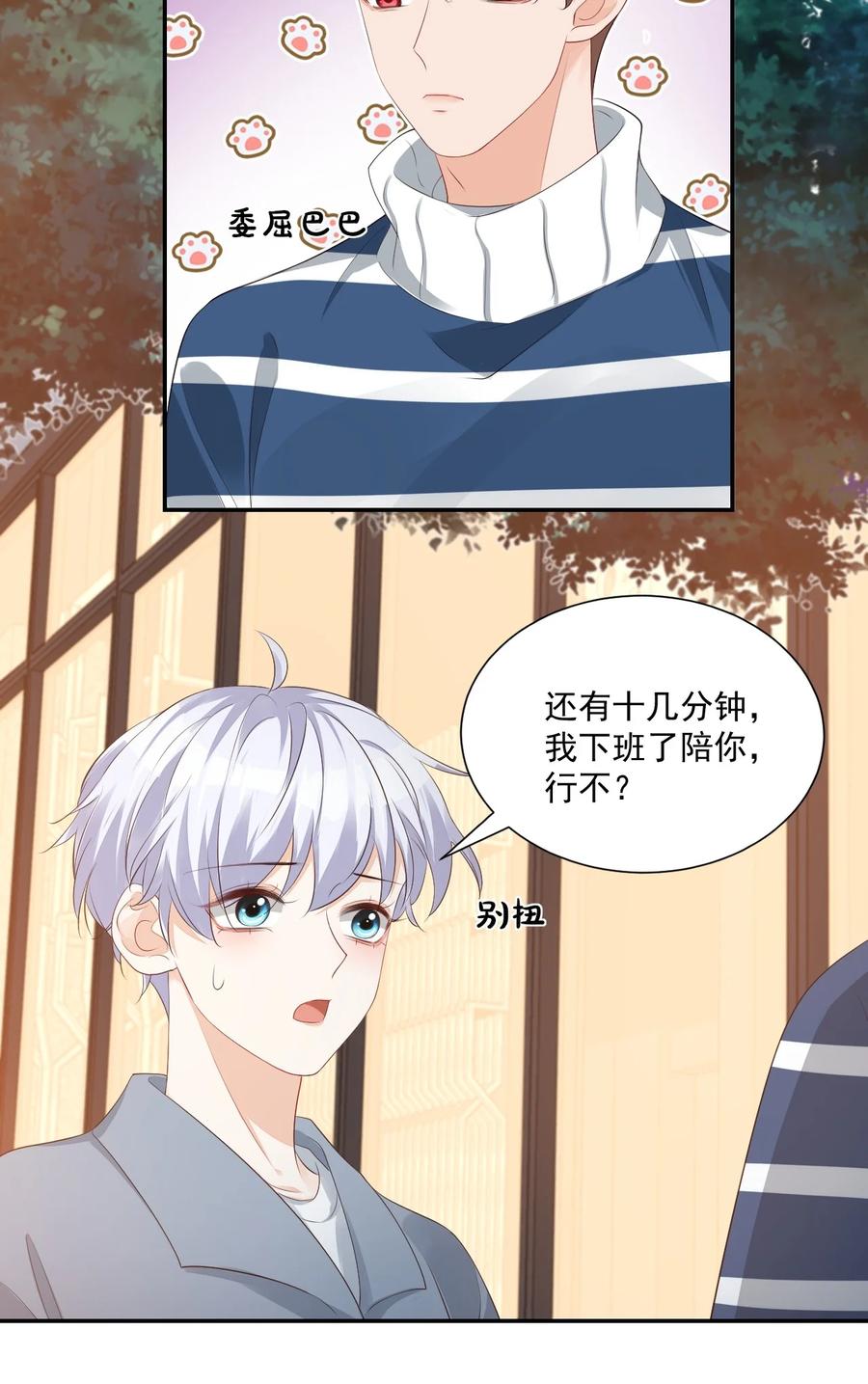 027 现在可以牵手了吗？23