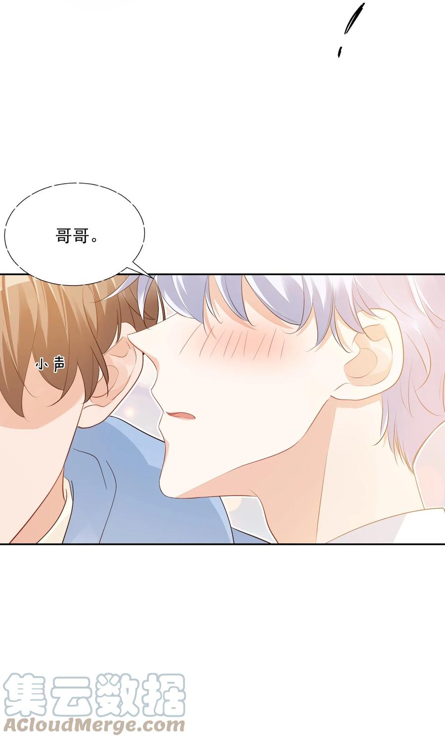 045 你怎么不叫我哥哥？38