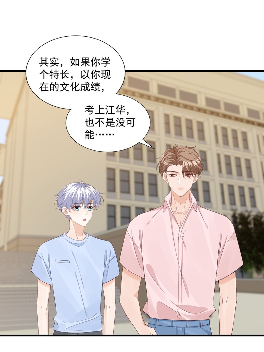 067 帮帮哥哥好不好？38