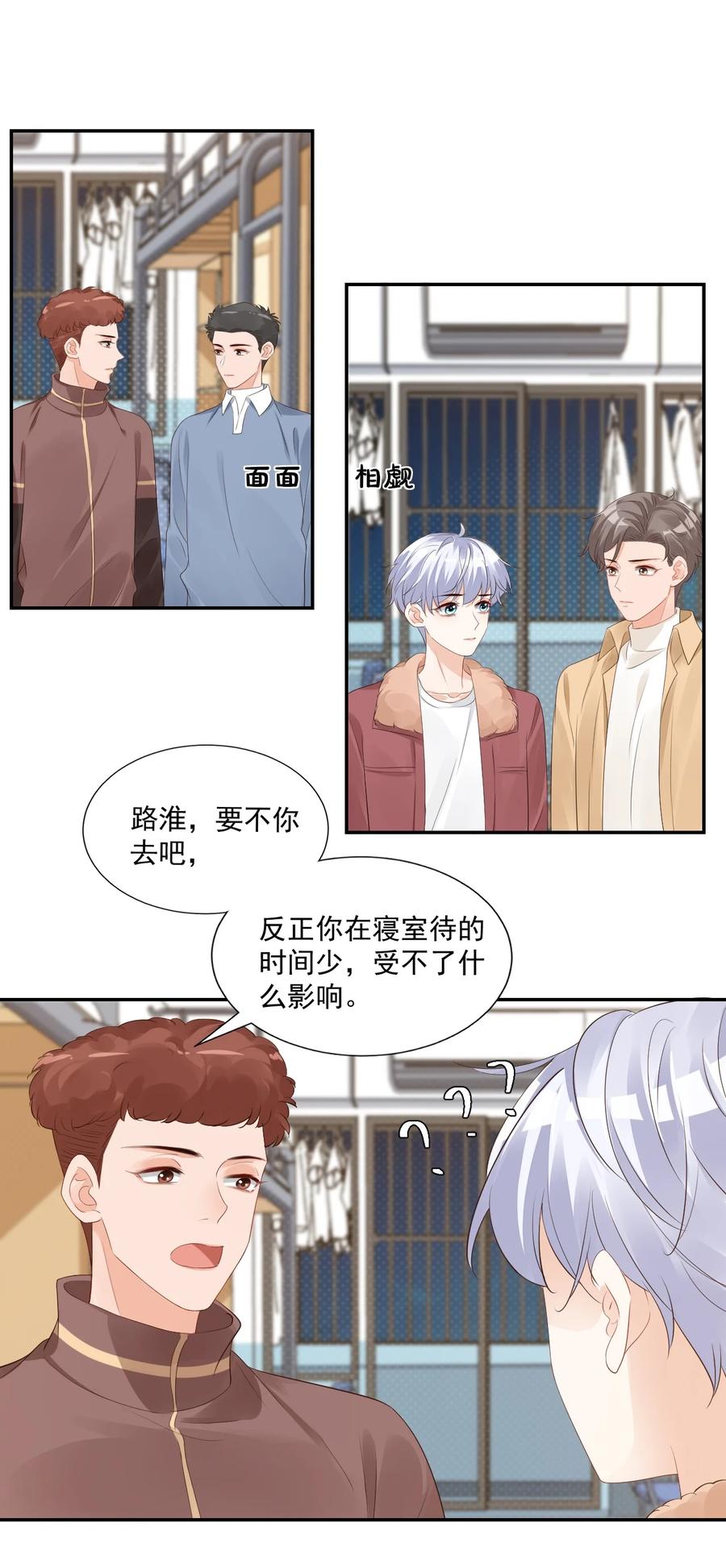 035 被女朋友调戏了？7