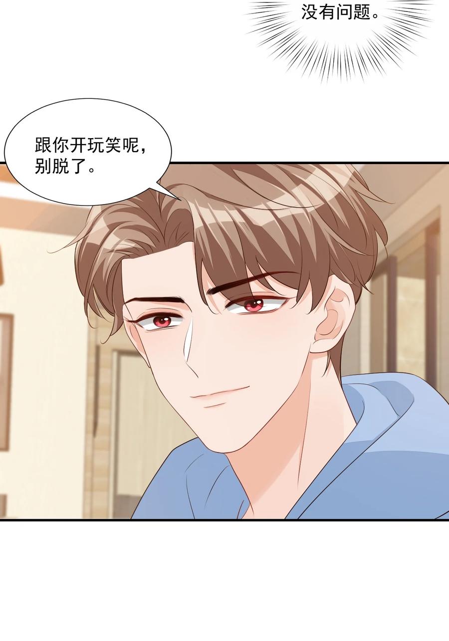 053 抱歉，我没忍住……21