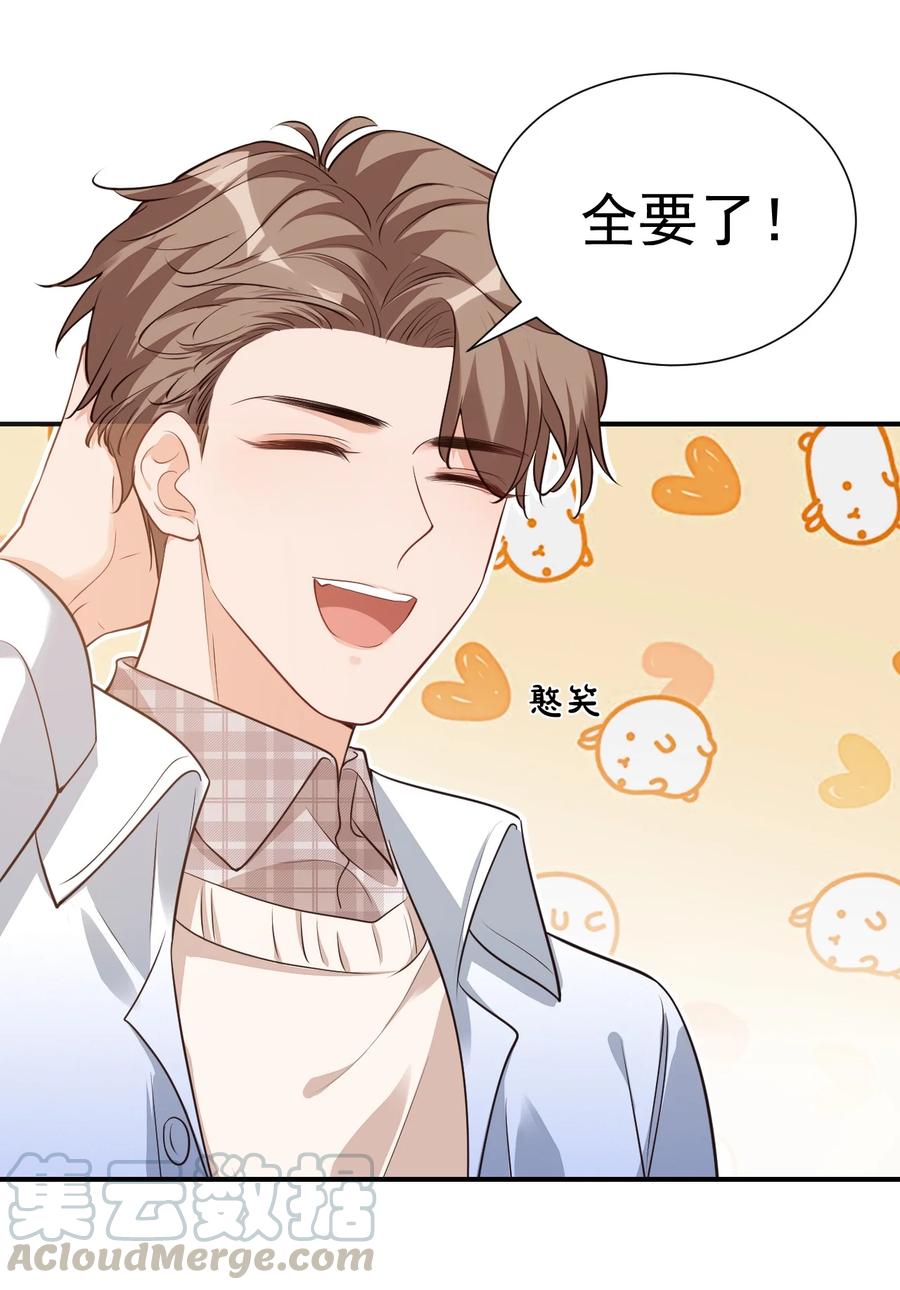 018 这就抱上了？！24
