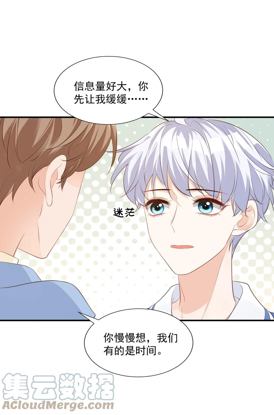 047 哥哥，接下来做什么？34