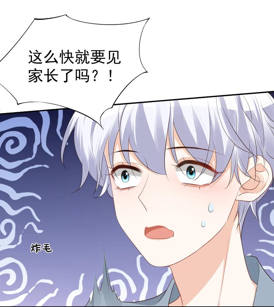 029 出去约会吧！20