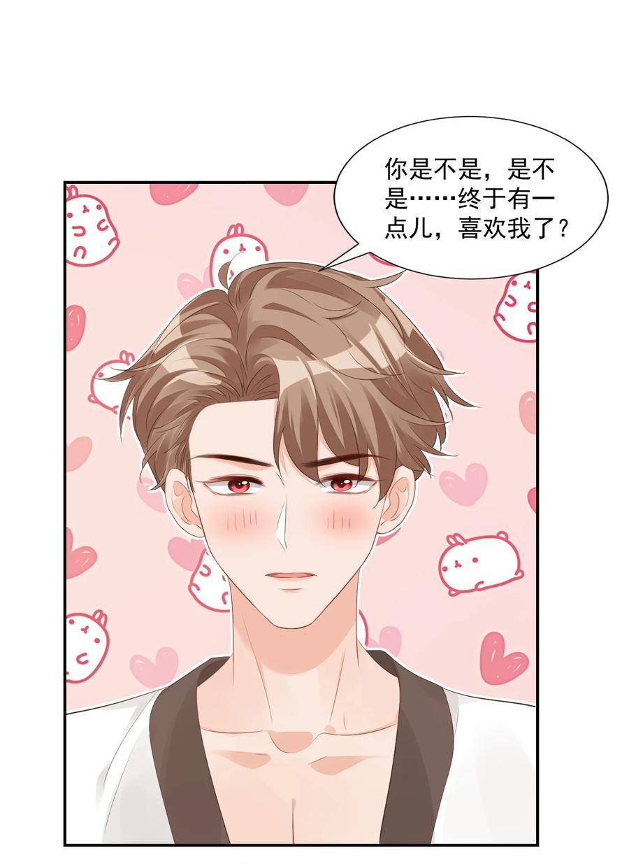 033 我想离我的女朋友近一点！34