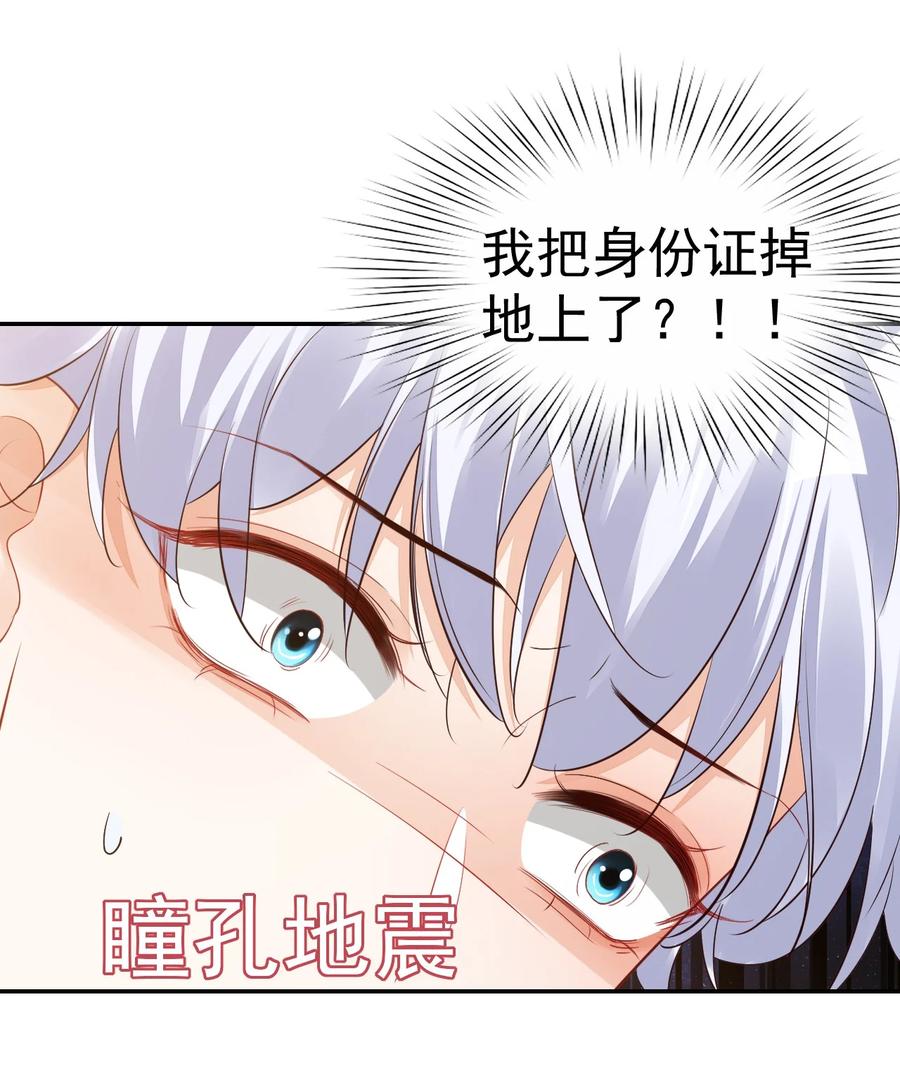 036 你认识我女朋友路小六吗？13