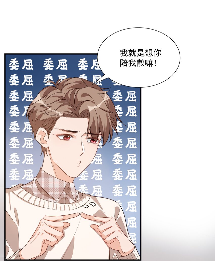 016 小穆能有什么坏心思呢36