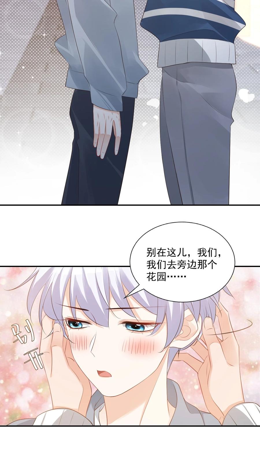 027 现在可以牵手了吗？32