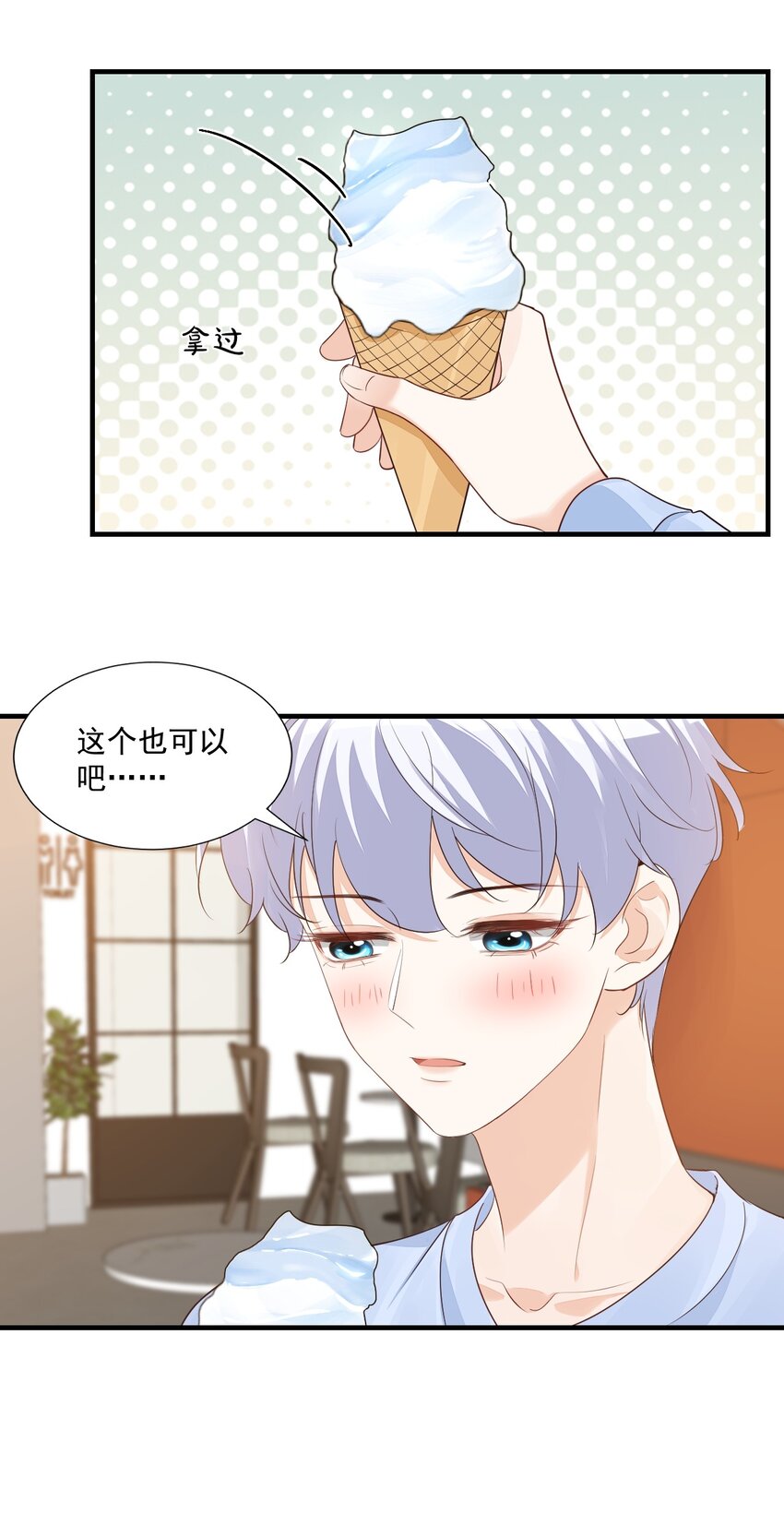 066 我想要你的奖励！22