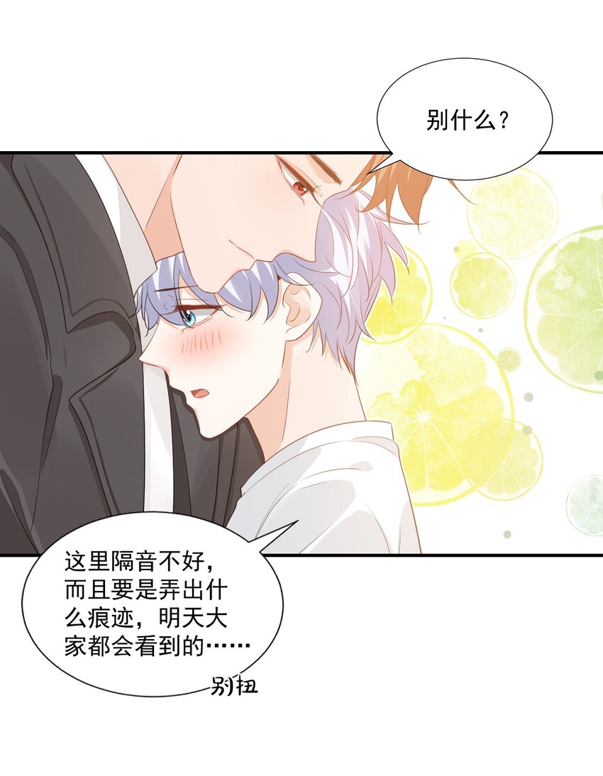 059 得想办法保护好自己17