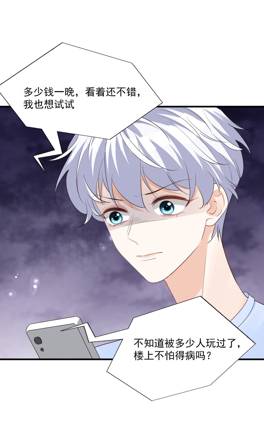 068 这回完蛋了！9